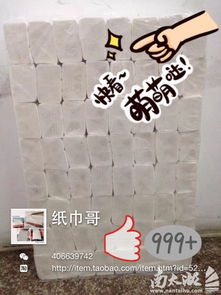 廠家直銷抽紙大促銷，優質日用品觸手可及